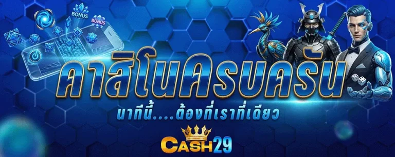 cash29